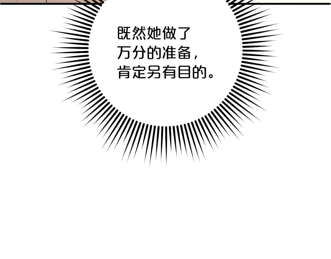 第38话 谈判 第161页
