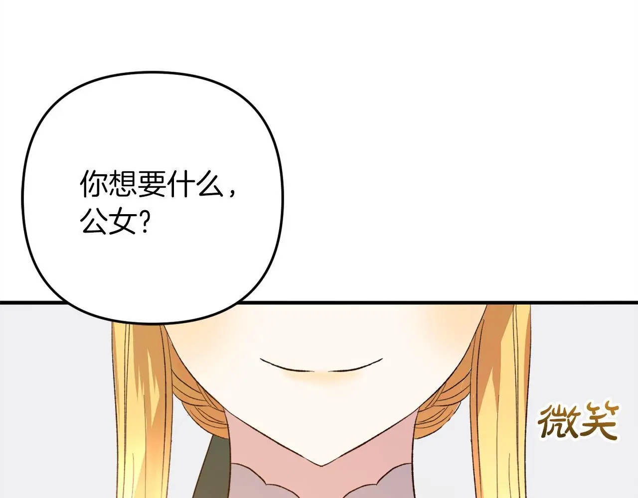 第38话 谈判 第162页