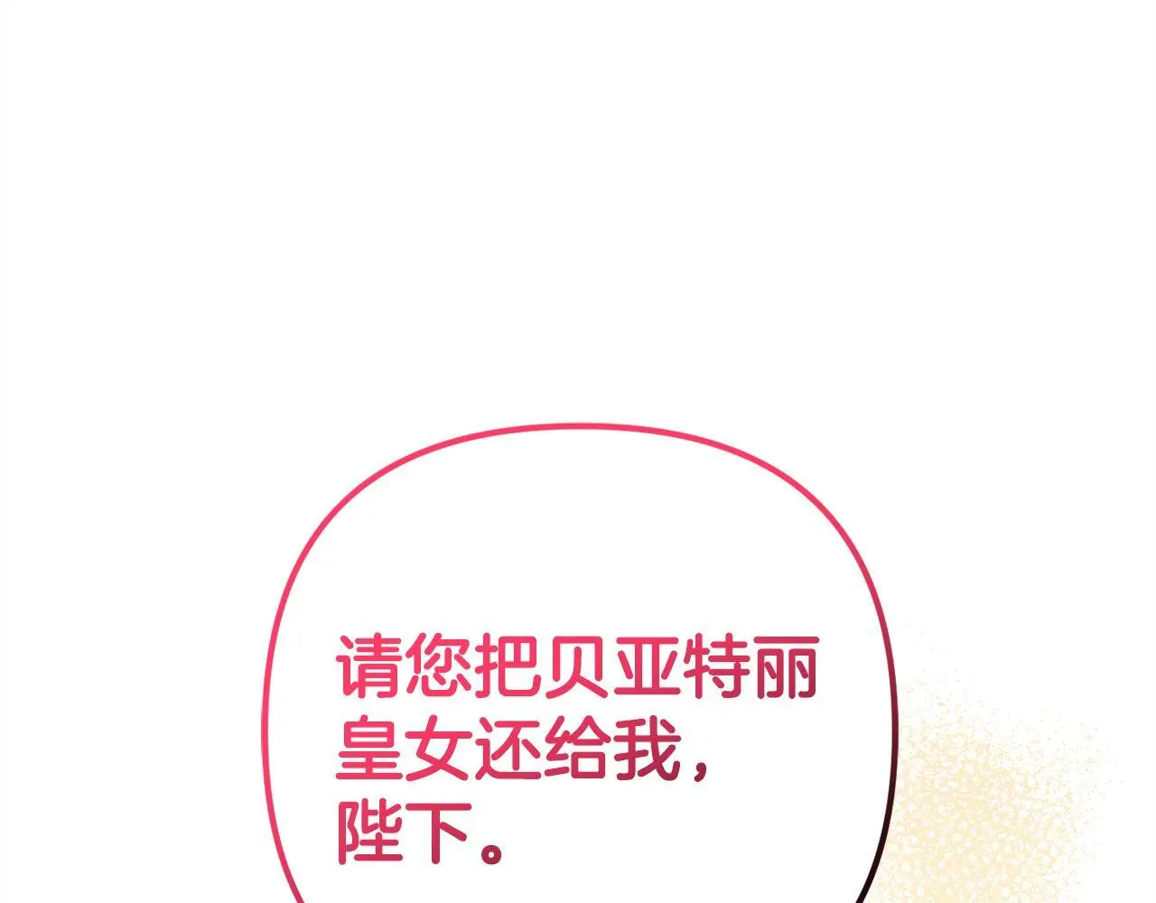 第38话 谈判 第164页