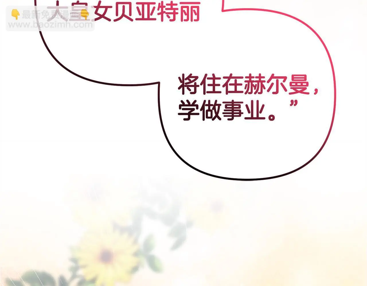 第38话 谈判 第168页