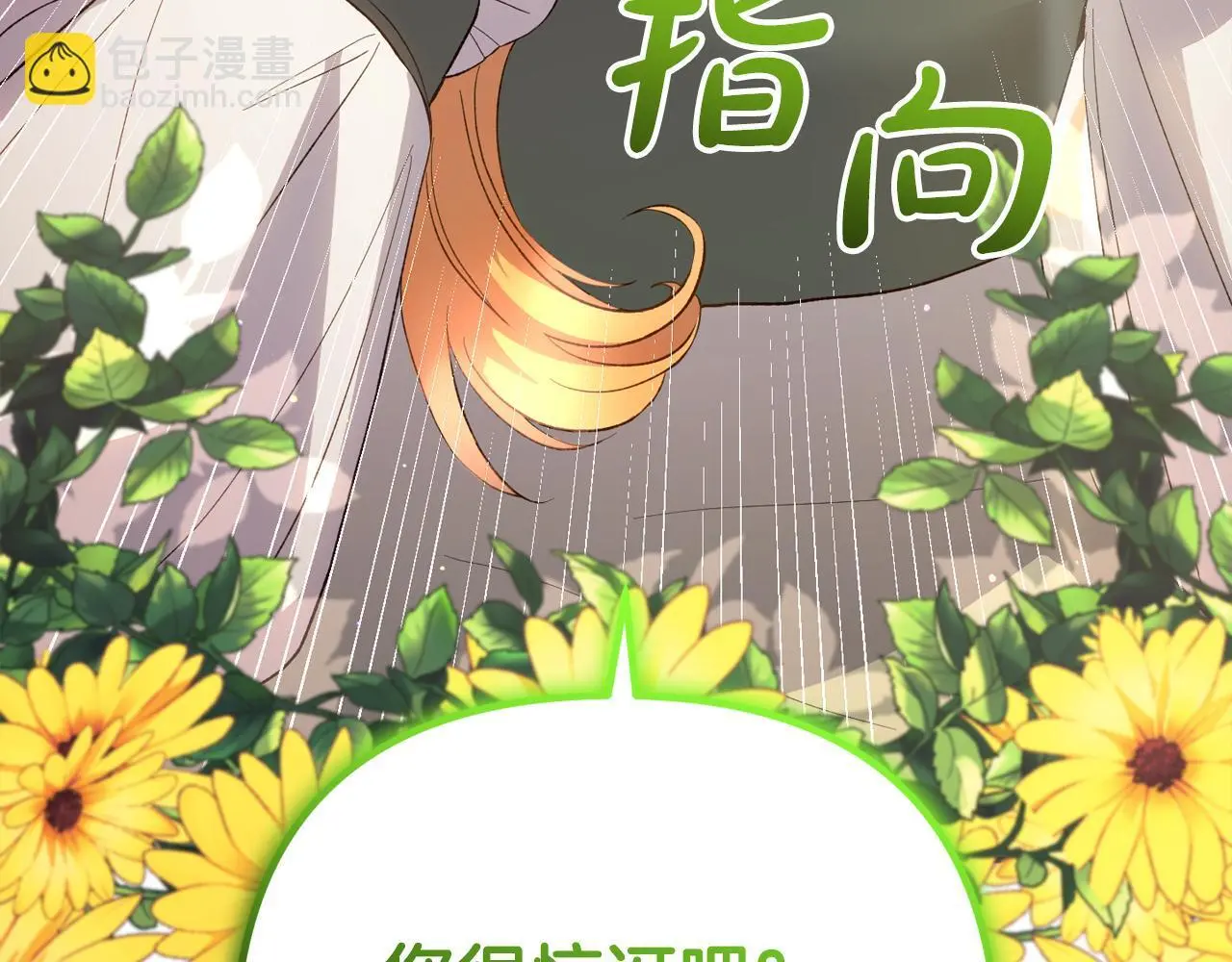 第38话 谈判 第171页