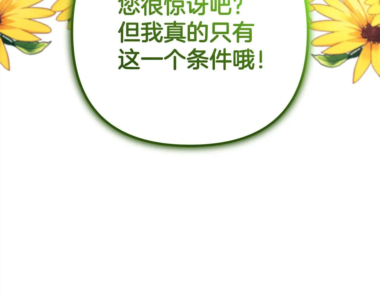 第38话 谈判 第172页