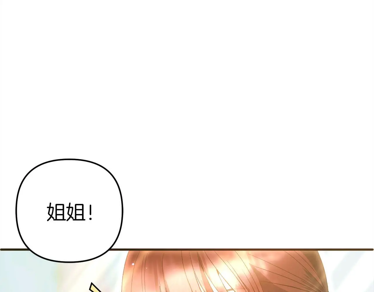 第38话 谈判 第178页