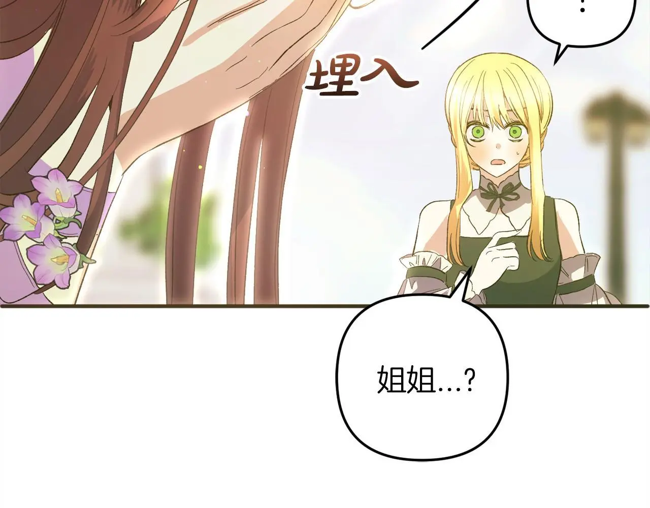 第38话 谈判 第185页