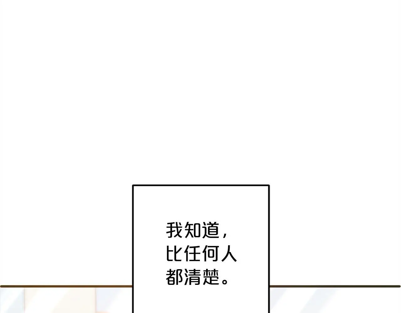 第38话 谈判 第189页