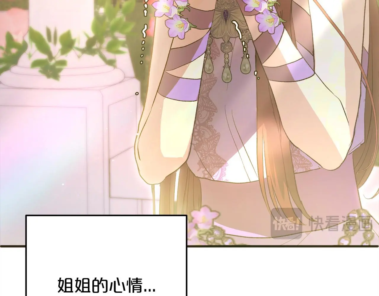 第38话 谈判 第191页
