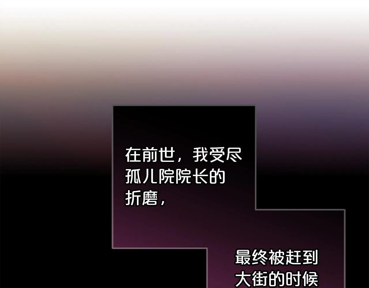 第38话 谈判 第193页