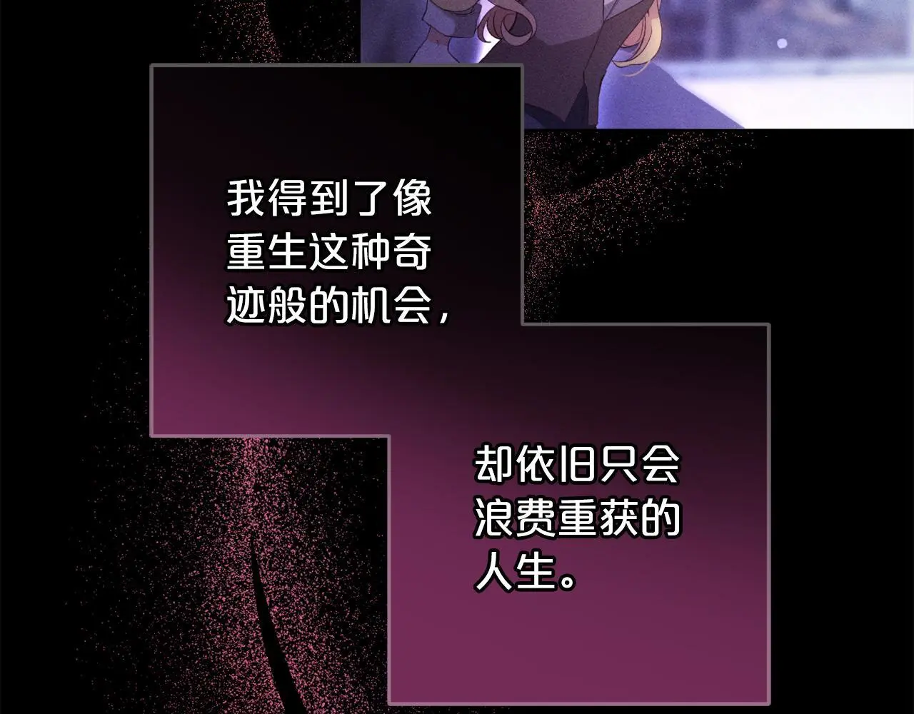 第38话 谈判 第196页
