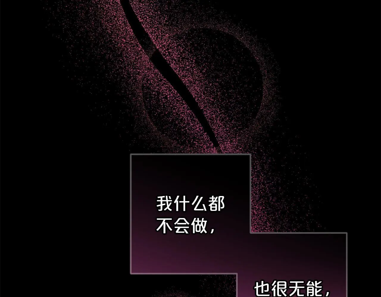 第38话 谈判 第197页