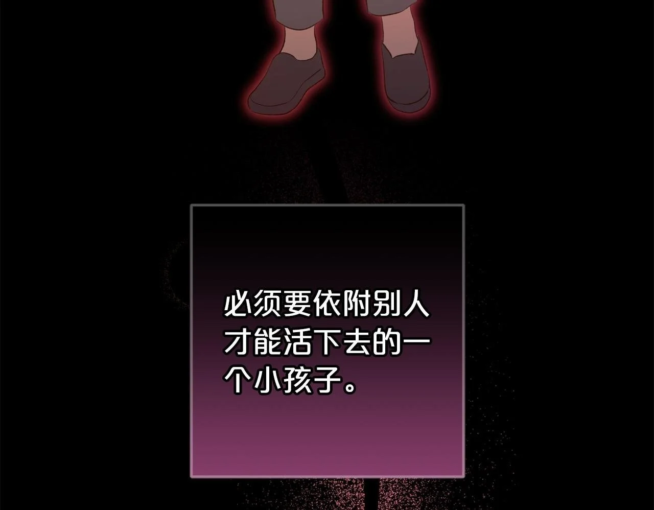 第38话 谈判 第200页