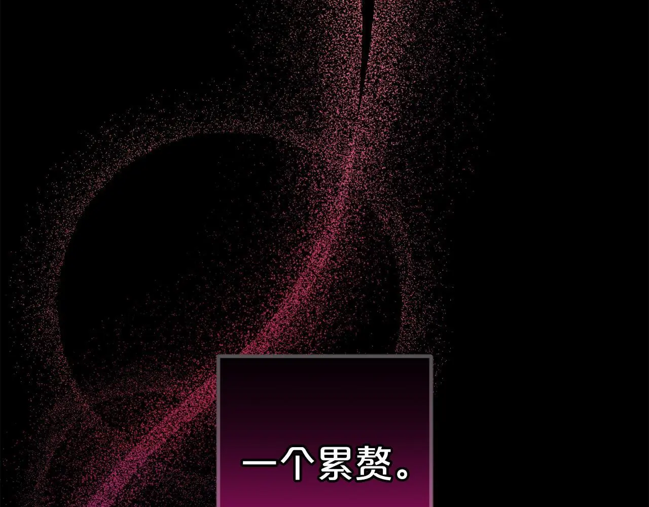 第38话 谈判 第201页