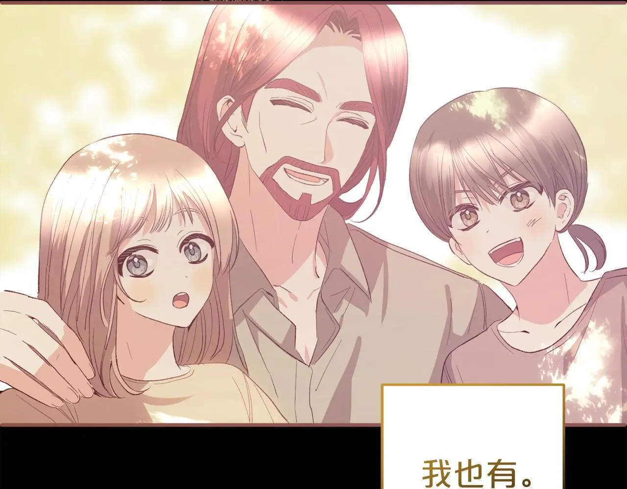 第38话 谈判 第205页