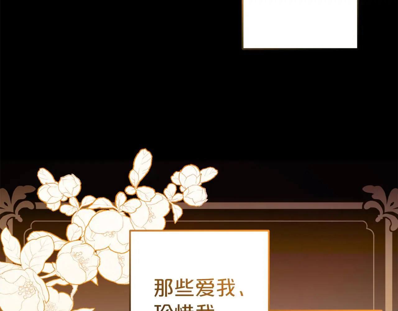 第38话 谈判 第206页