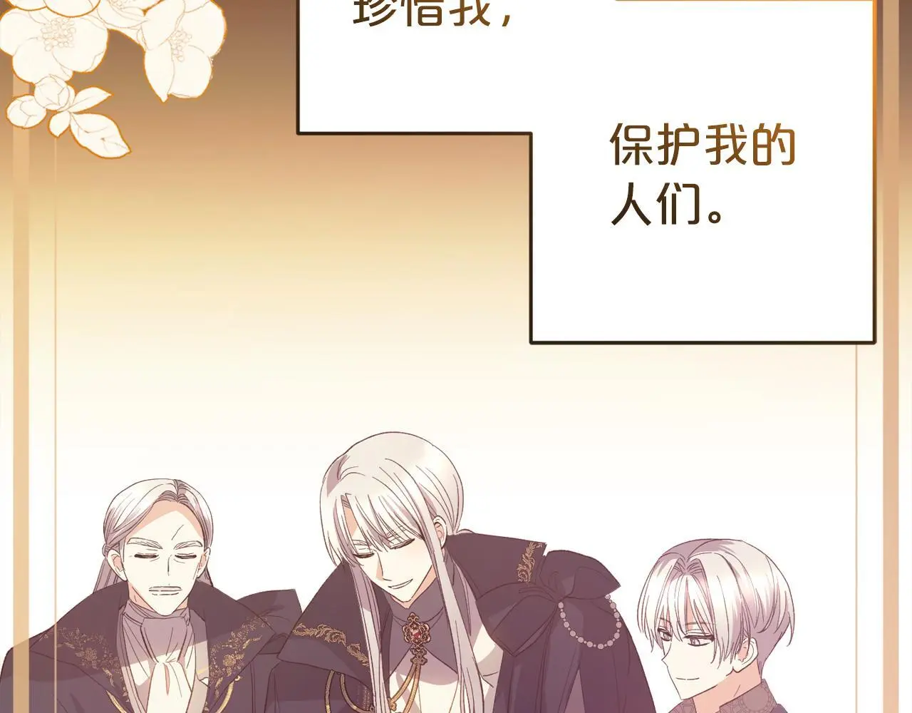 第38话 谈判 第207页