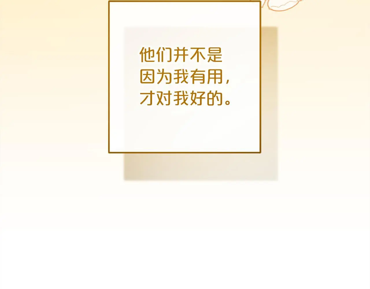 第38话 谈判 第210页