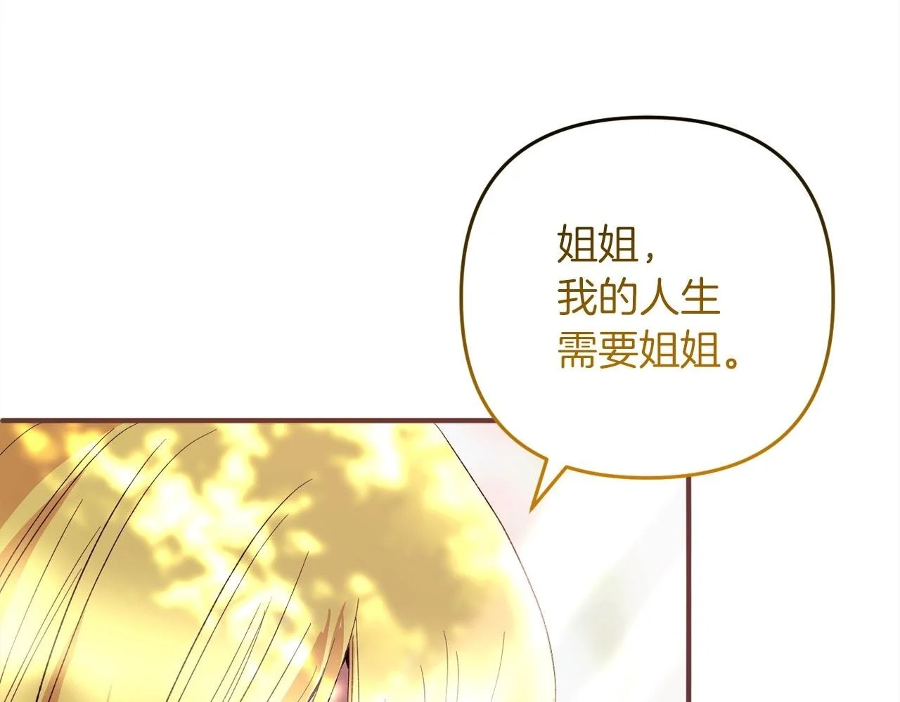 第38话 谈判 第211页