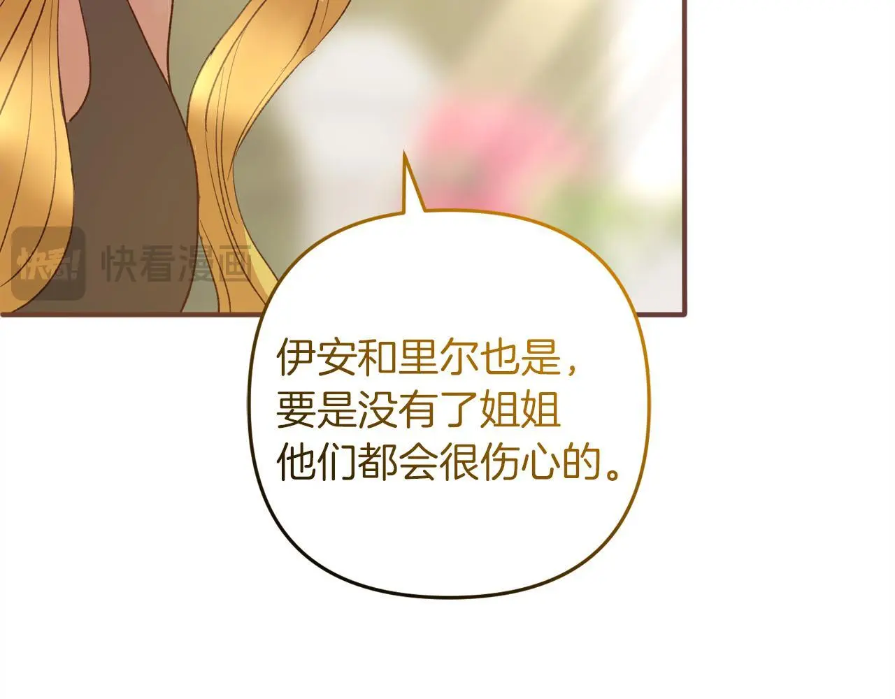 第38话 谈判 第213页