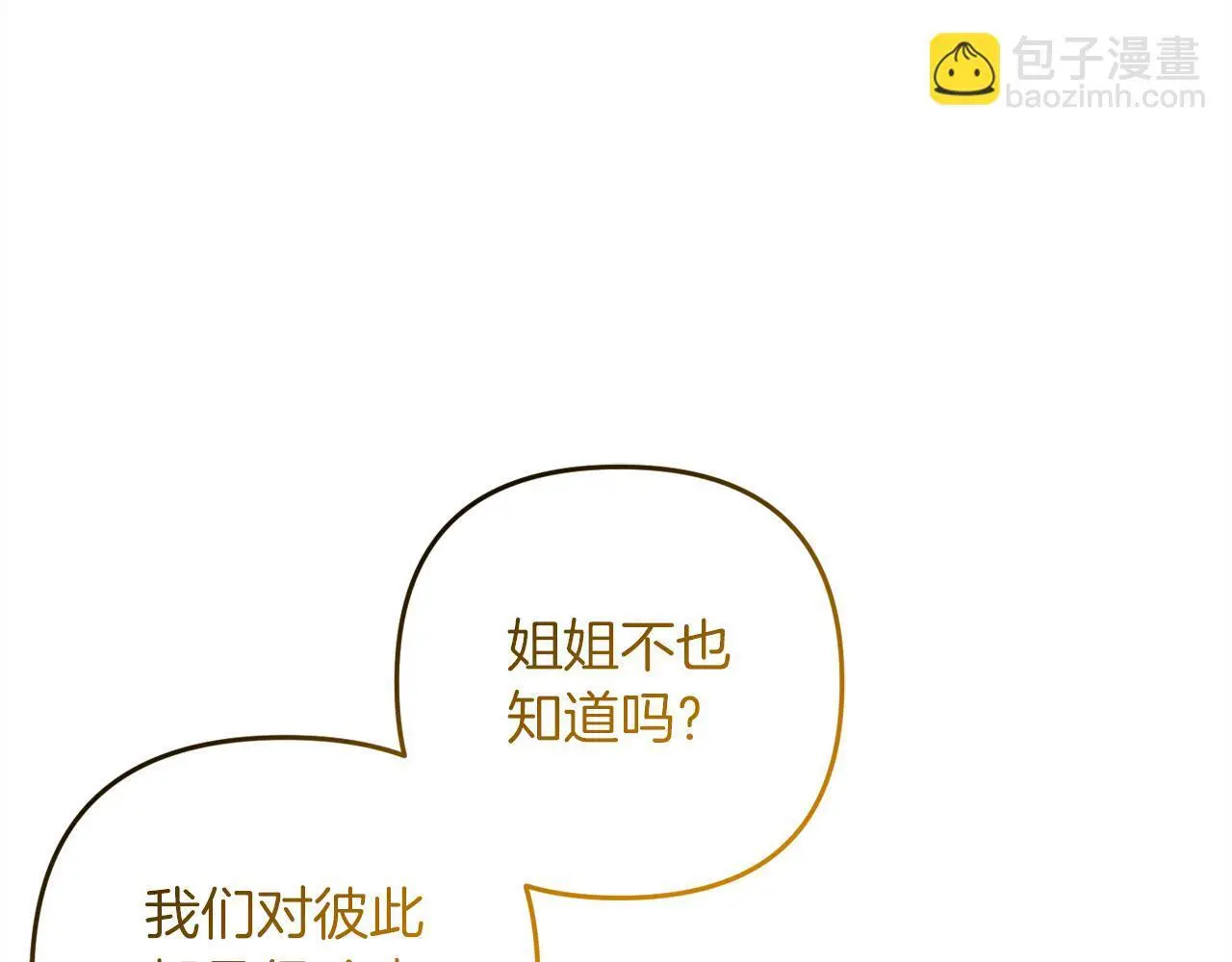 第38话 谈判 第214页