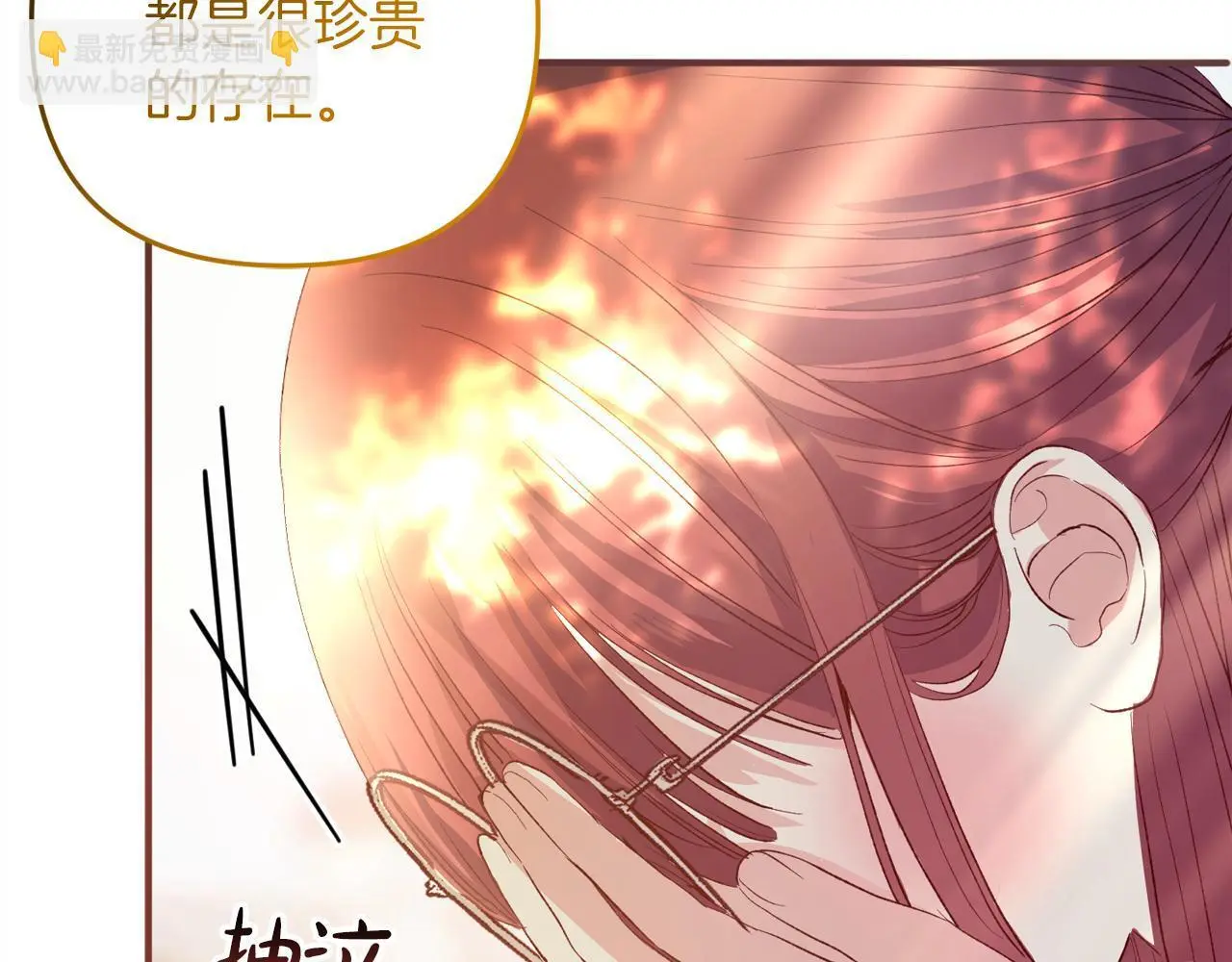 第38话 谈判 第215页