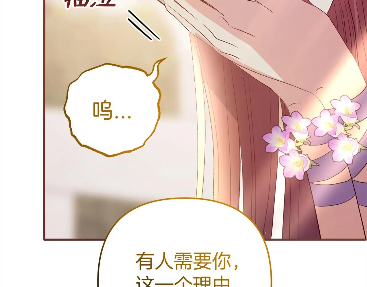 第38话 谈判 第216页