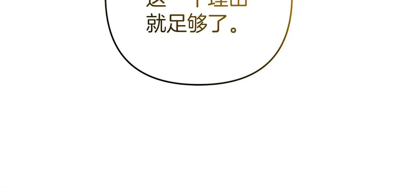 第38话 谈判 第217页