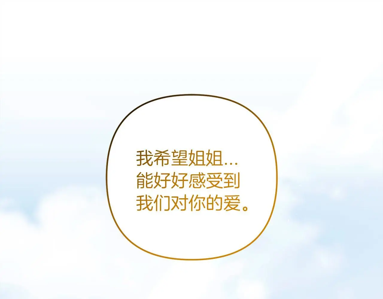第38话 谈判 第218页