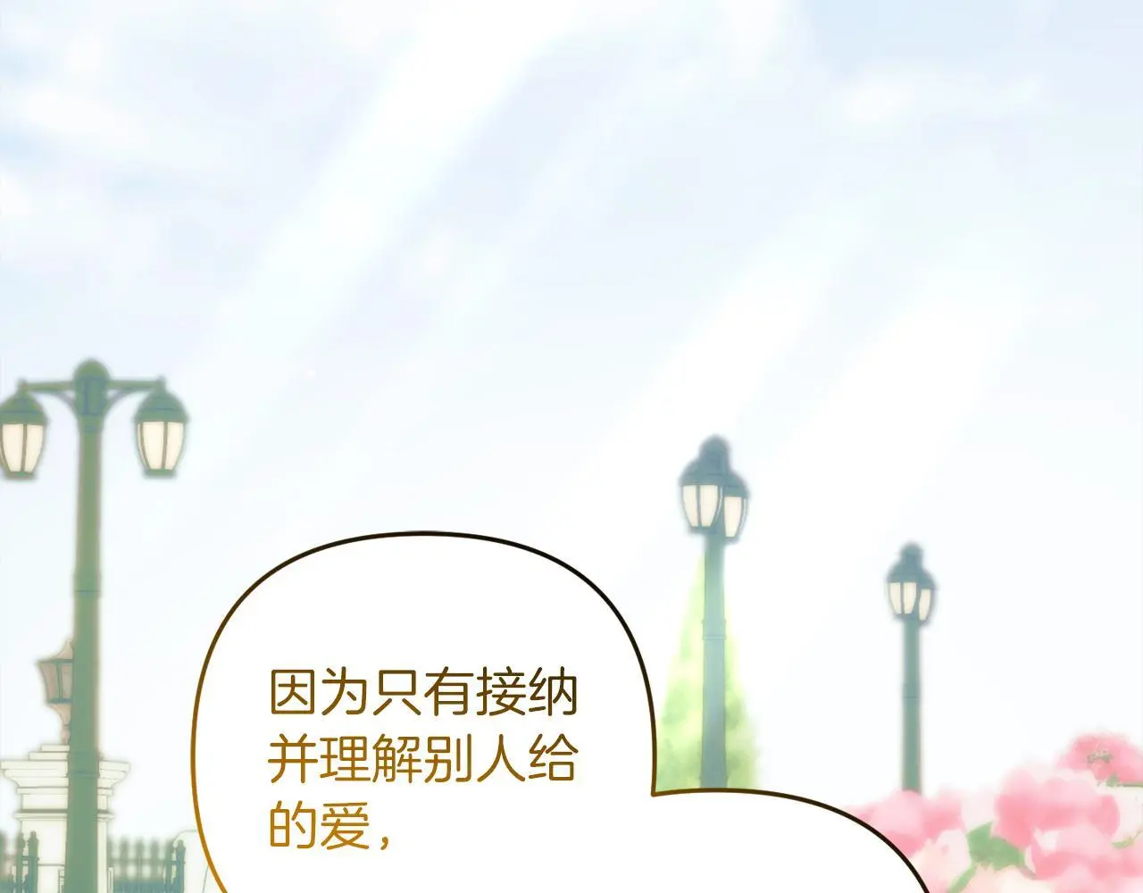第38话 谈判 第219页