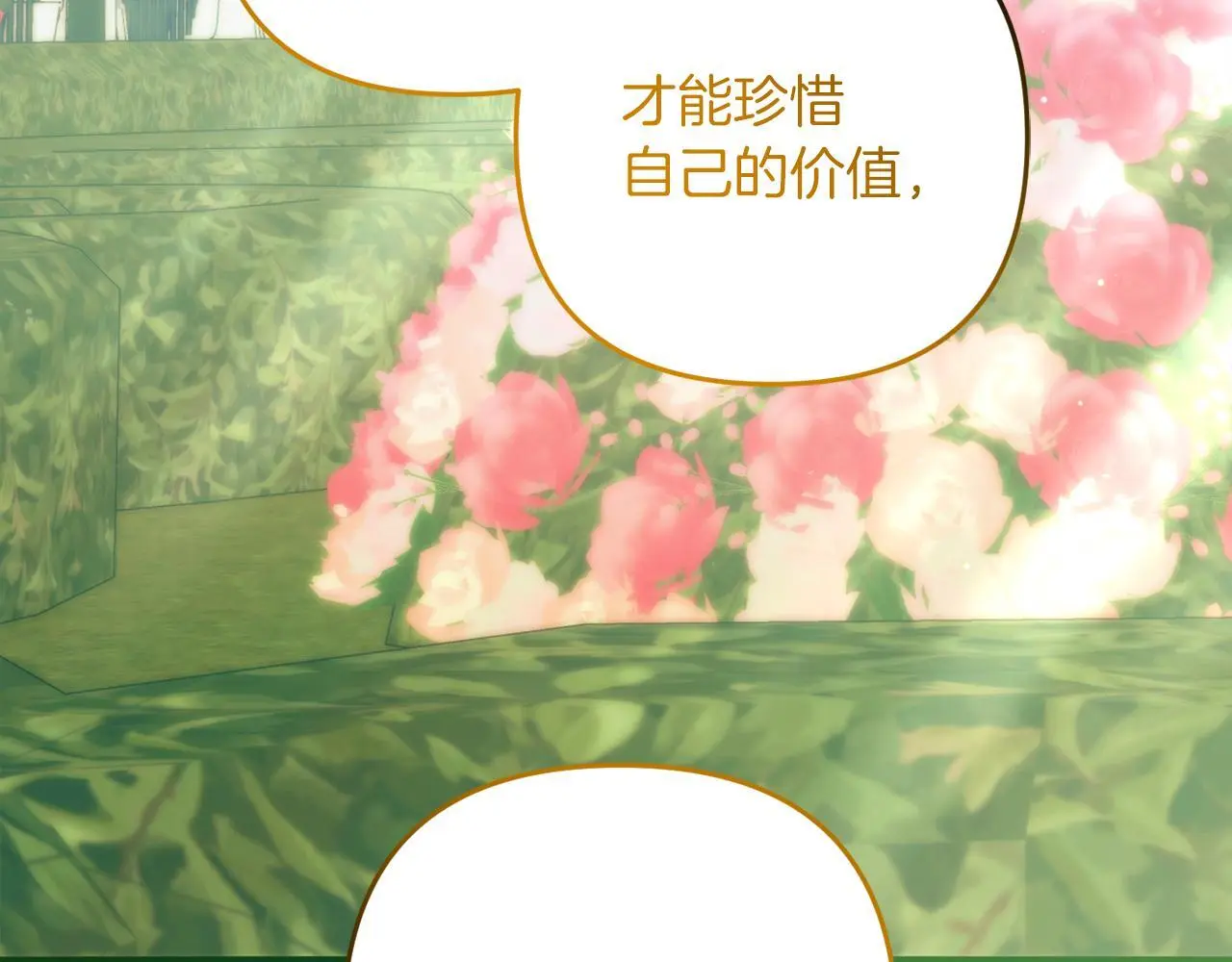 第38话 谈判 第220页
