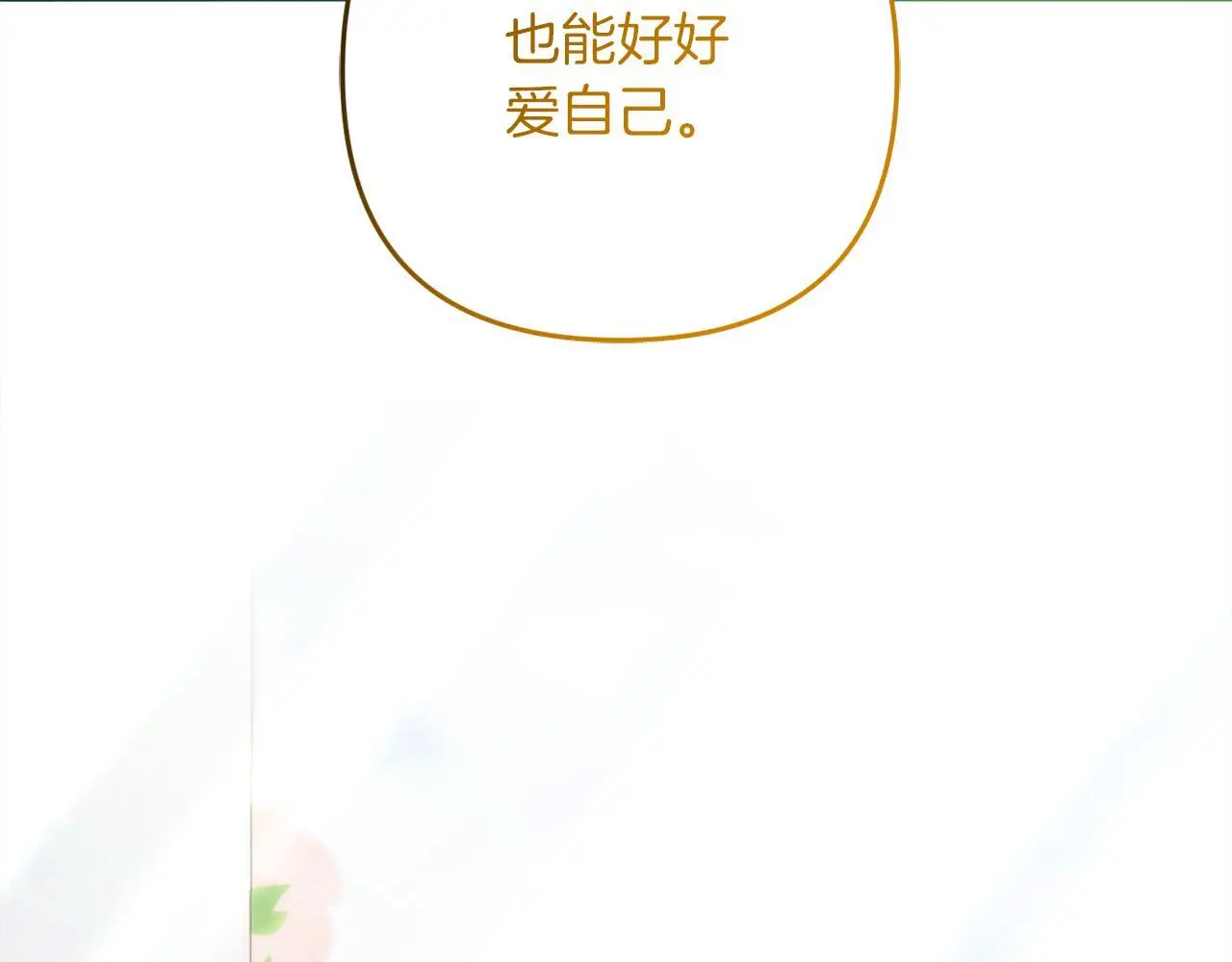 第38话 谈判 第221页