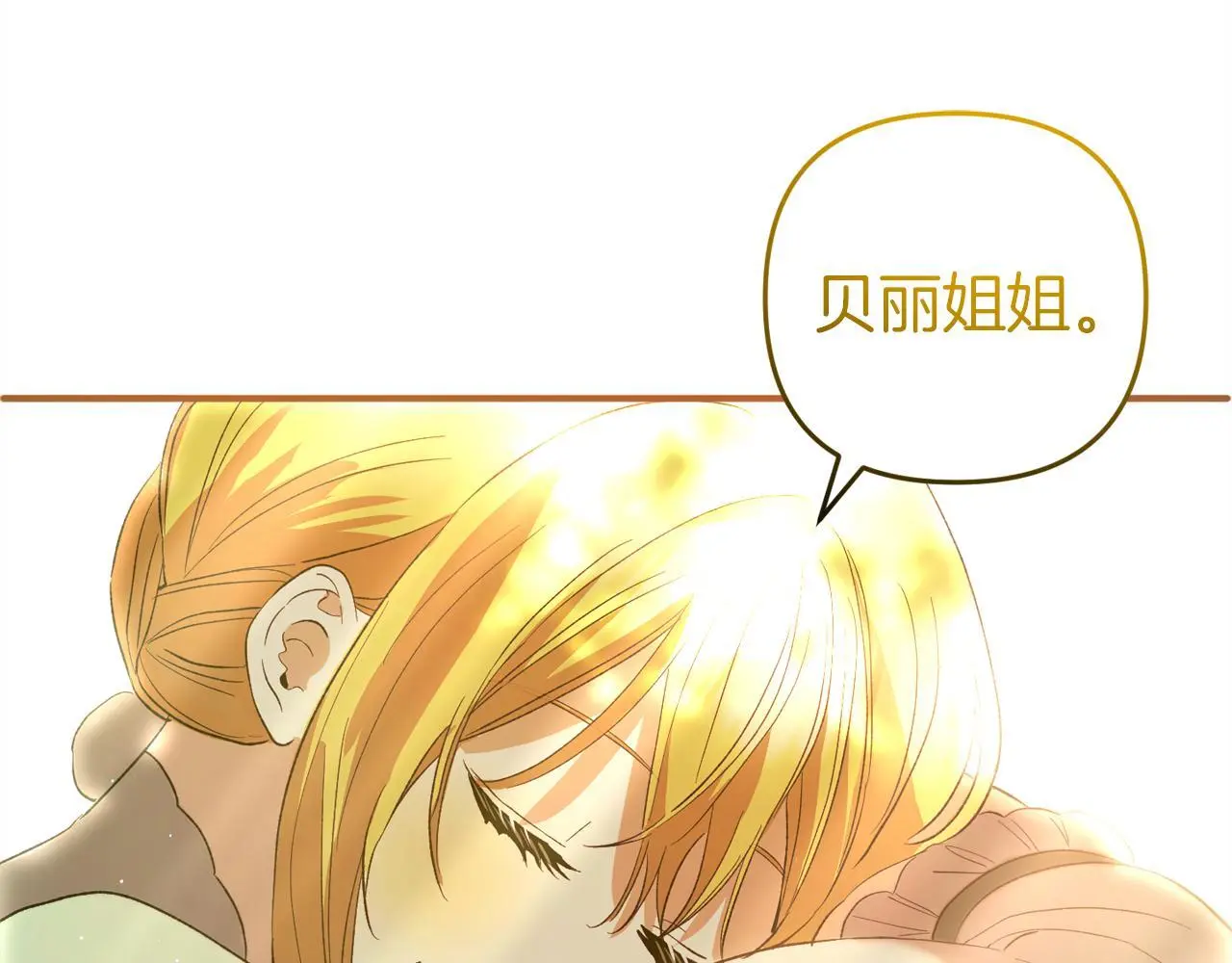 第38话 谈判 第226页