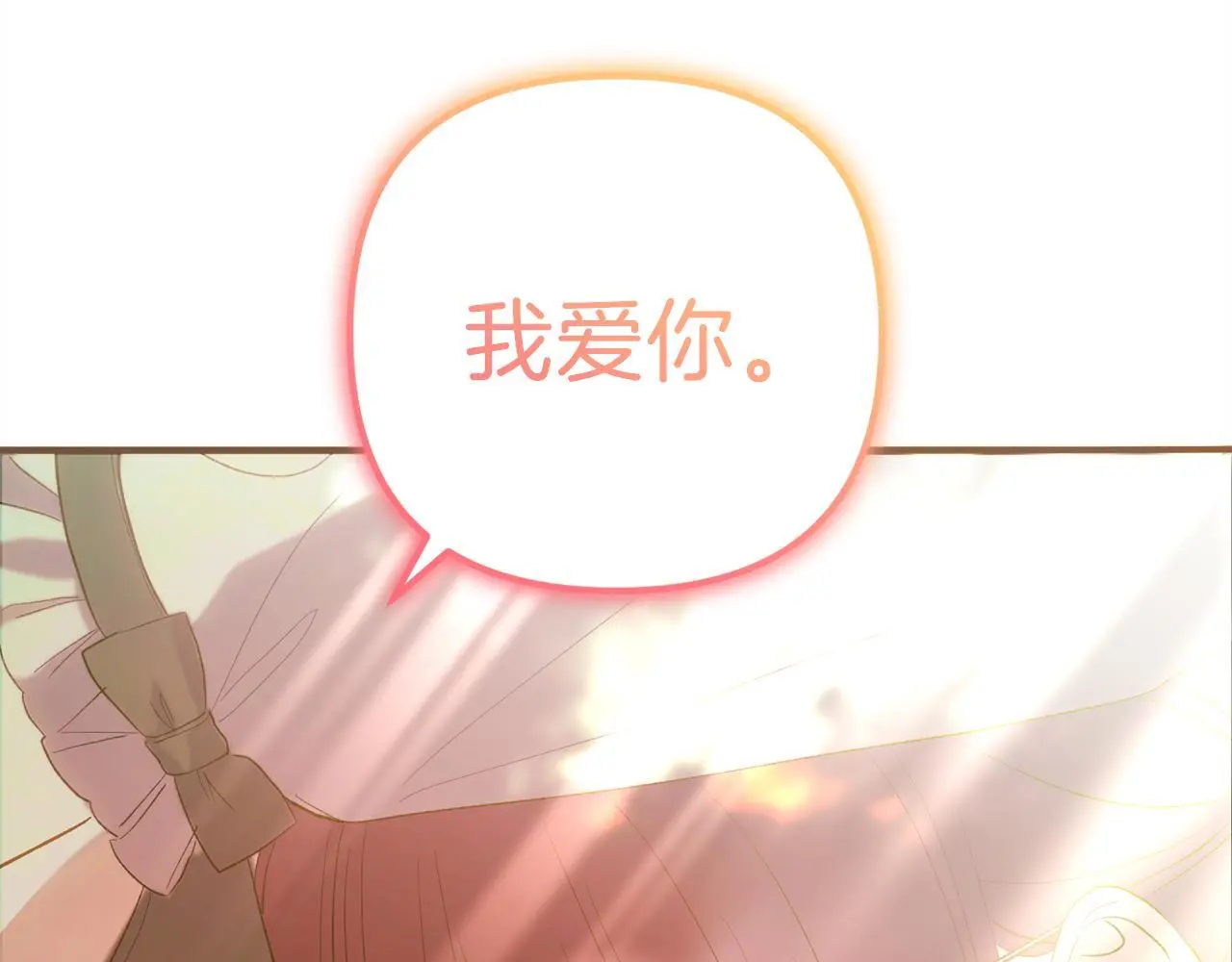 第38话 谈判 第228页