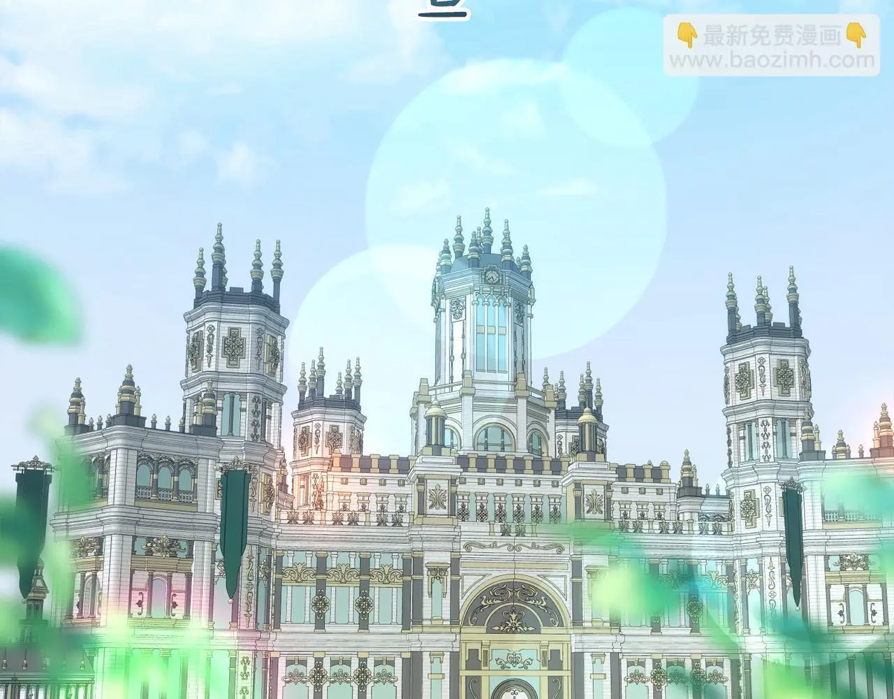 第39话 姑奶奶 第6页