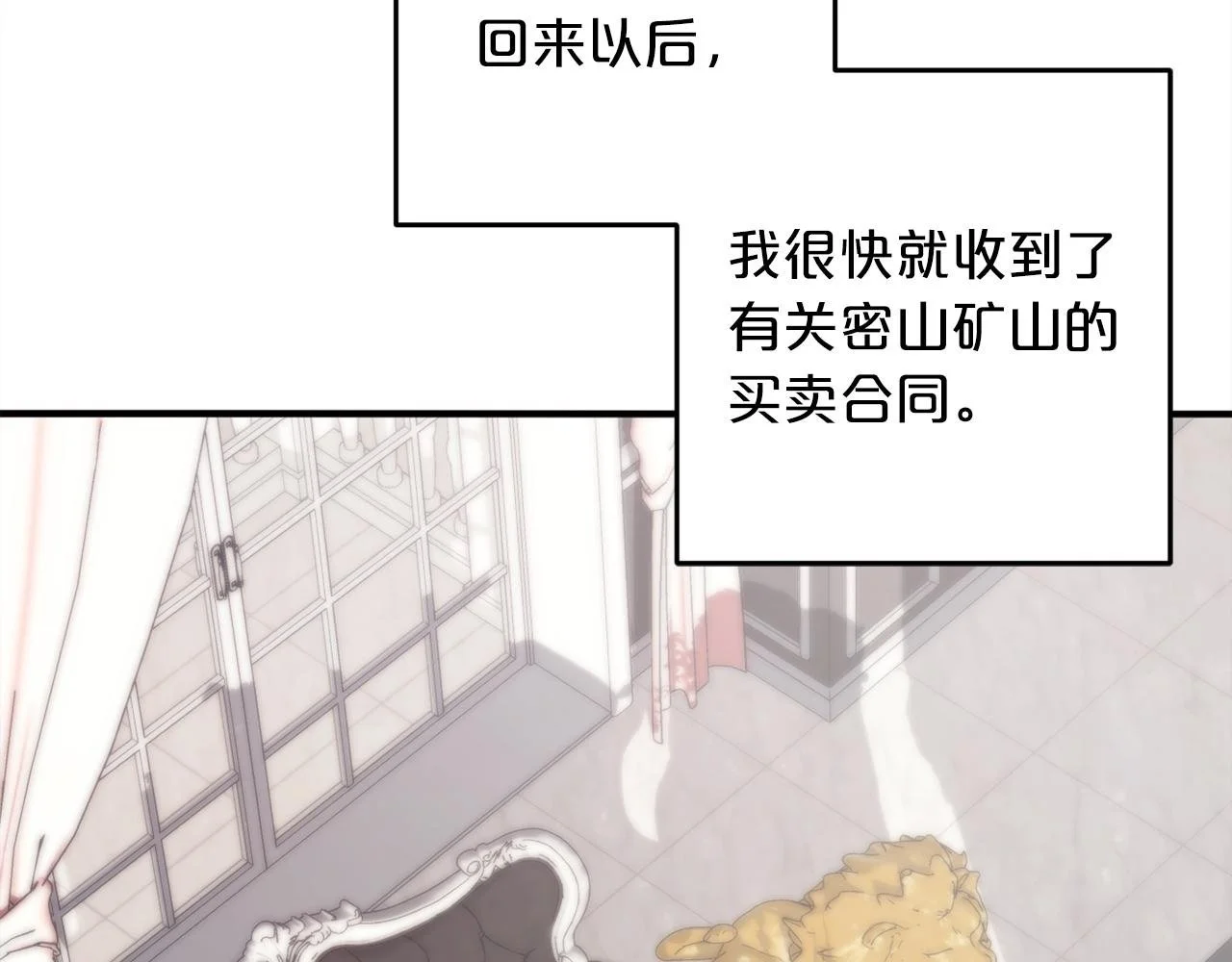第39话 姑奶奶 第8页