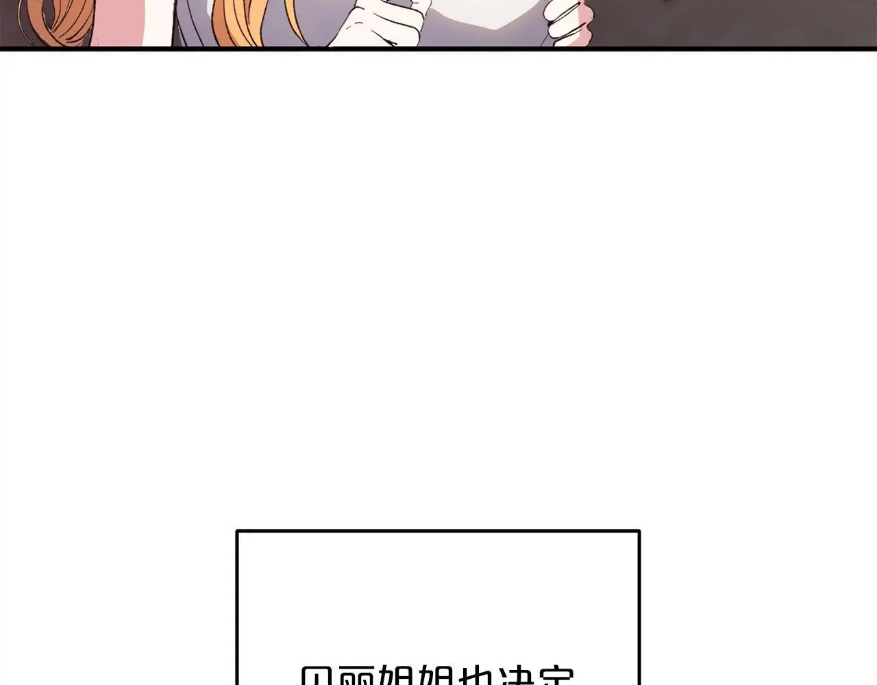 第39话 姑奶奶 第12页