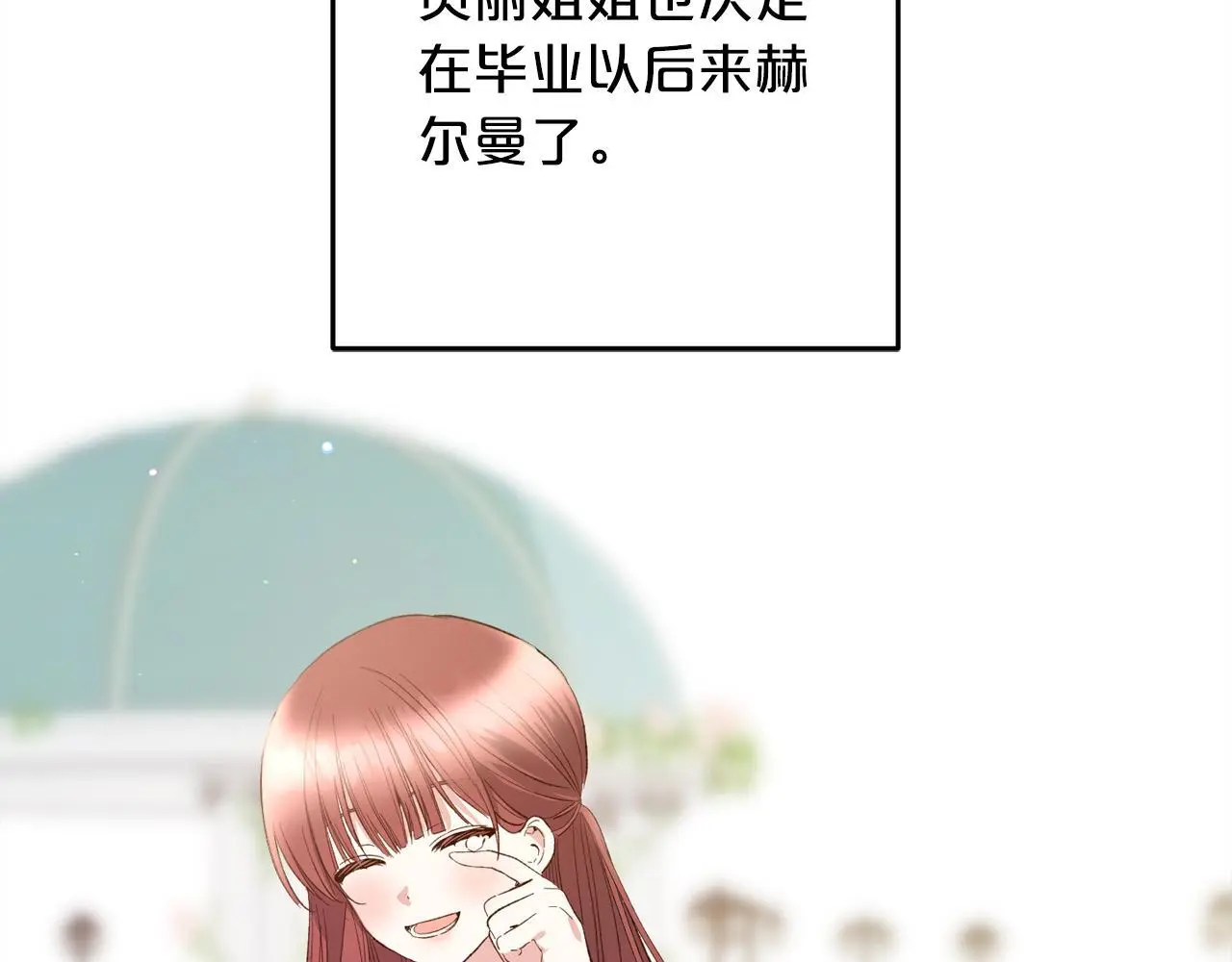第39话 姑奶奶 第13页