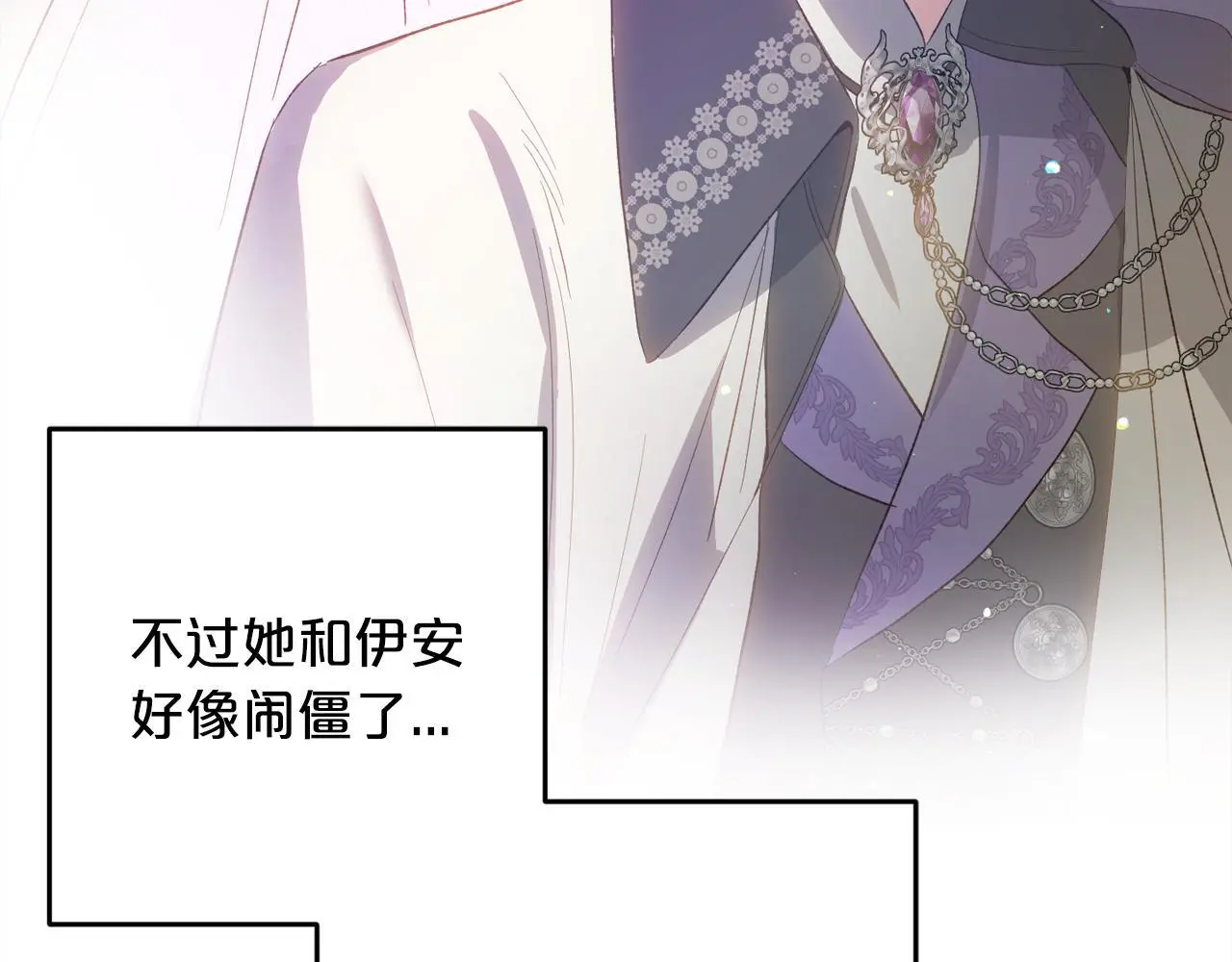 第39话 姑奶奶 第15页