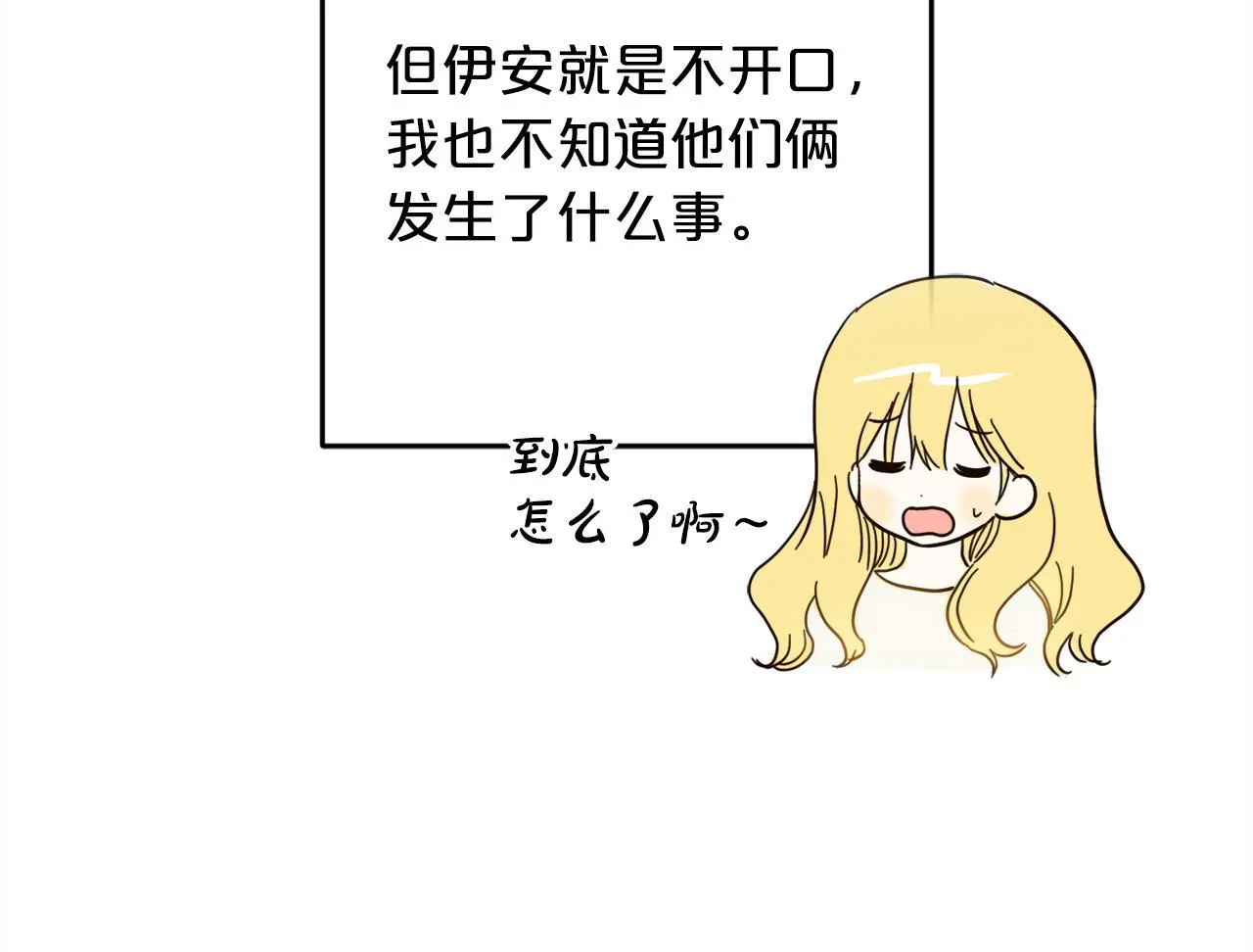 第39话 姑奶奶 第16页