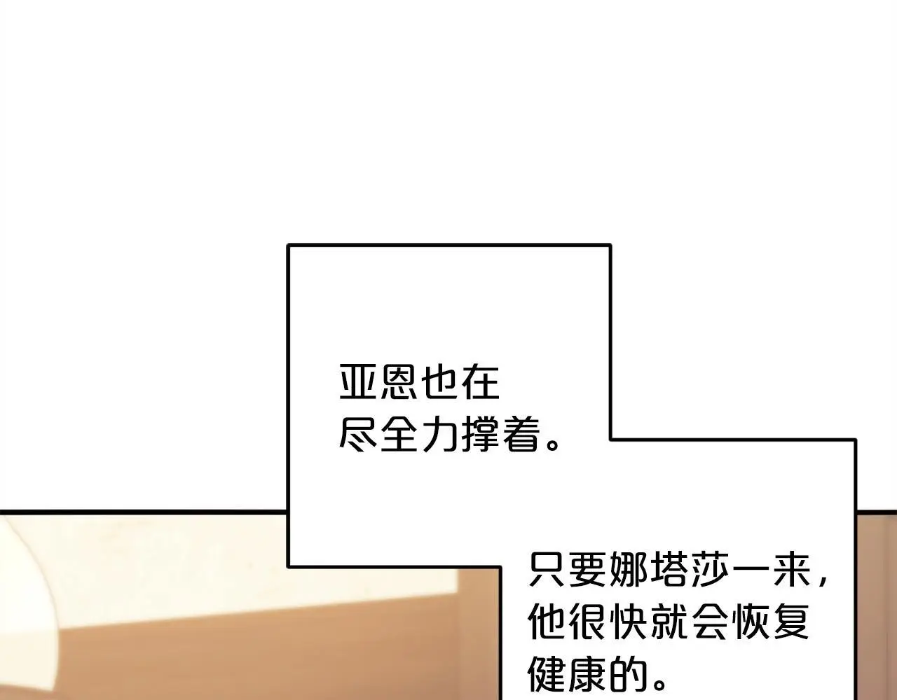 第39话 姑奶奶 第17页