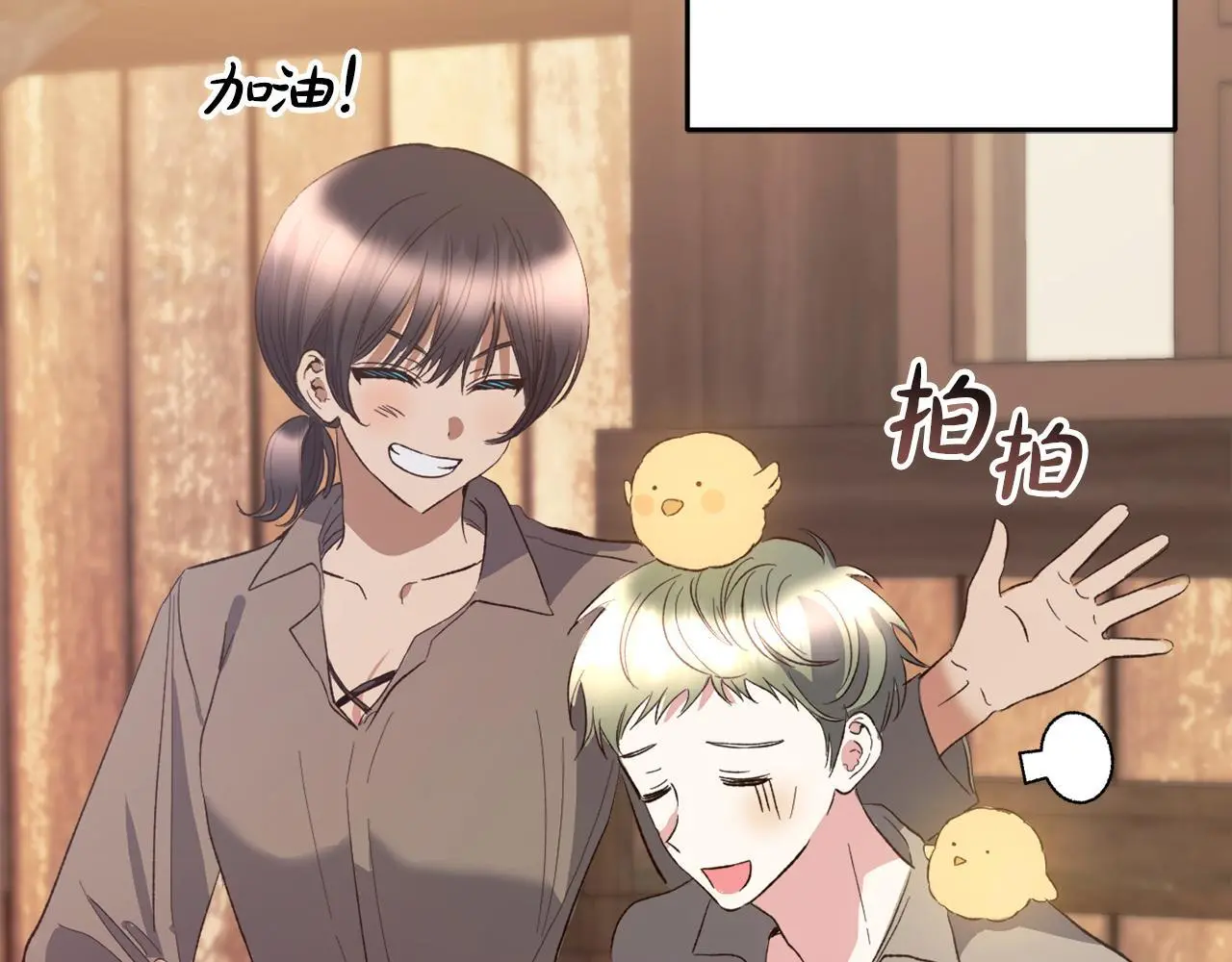 第39话 姑奶奶 第18页