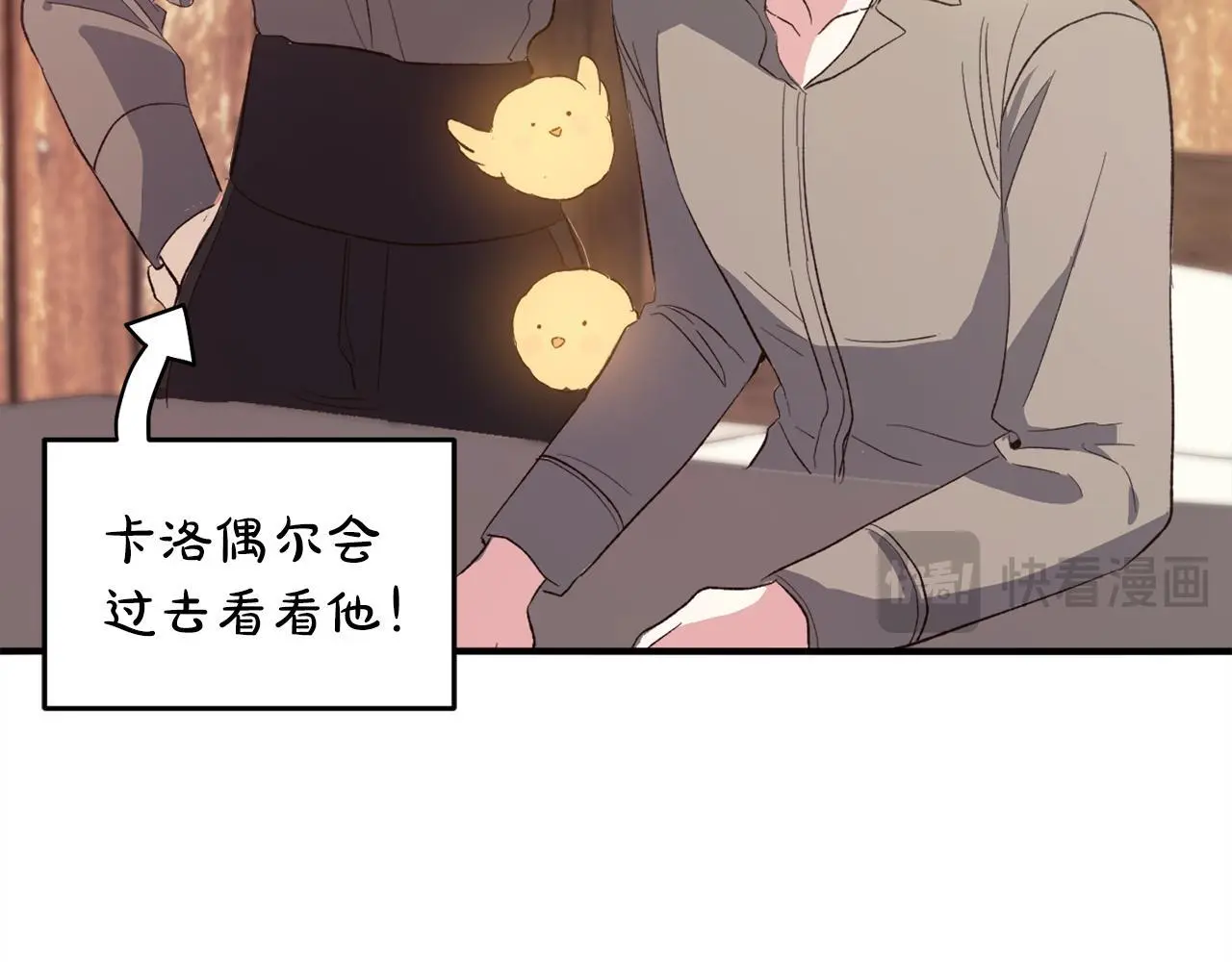 第39话 姑奶奶 第19页