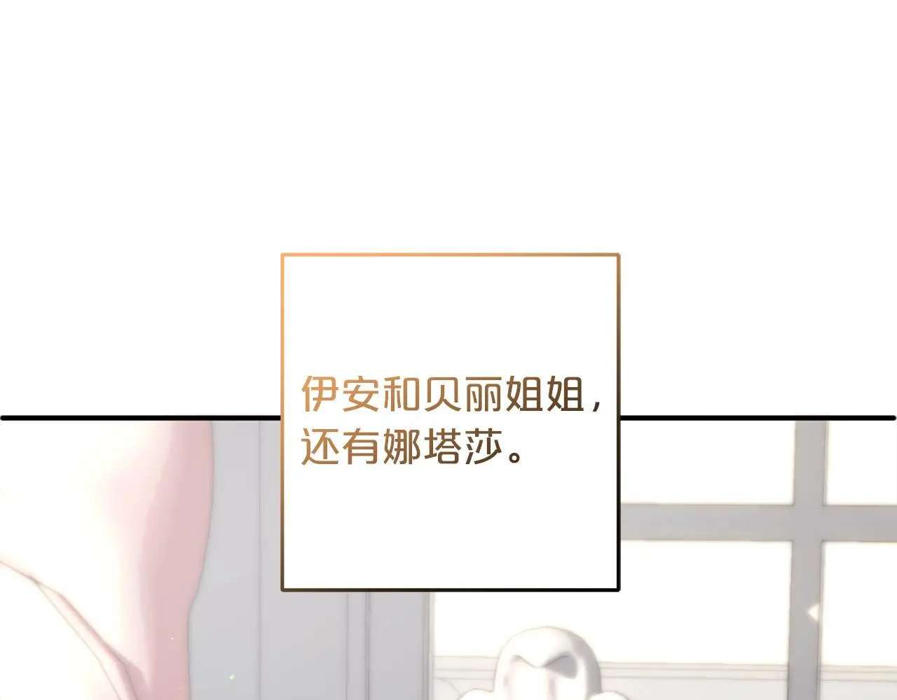 第39话 姑奶奶 第20页