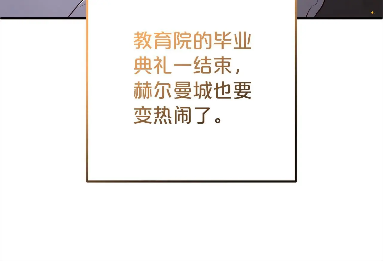 第39话 姑奶奶 第23页