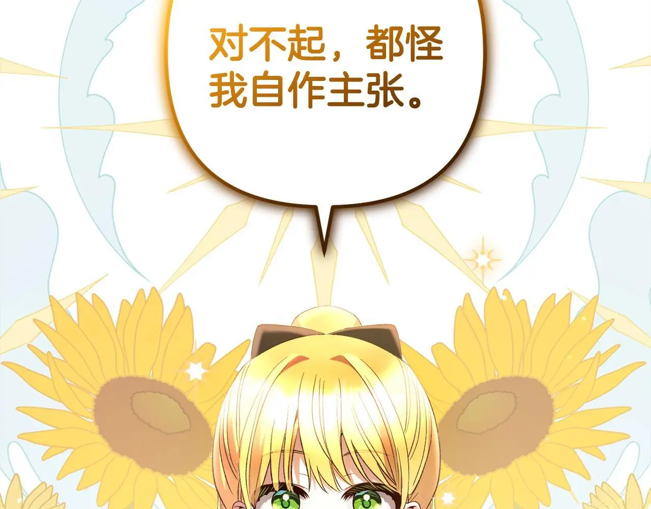 第39话 姑奶奶 第27页