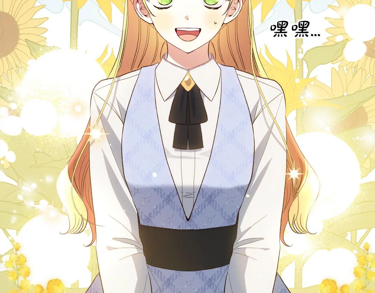 第39话 姑奶奶 第28页