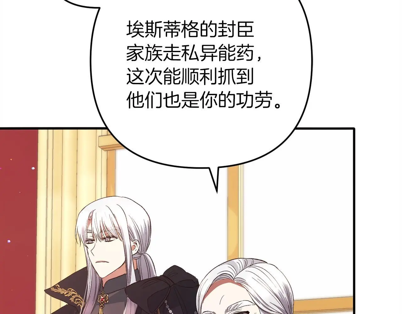 第39话 姑奶奶 第30页