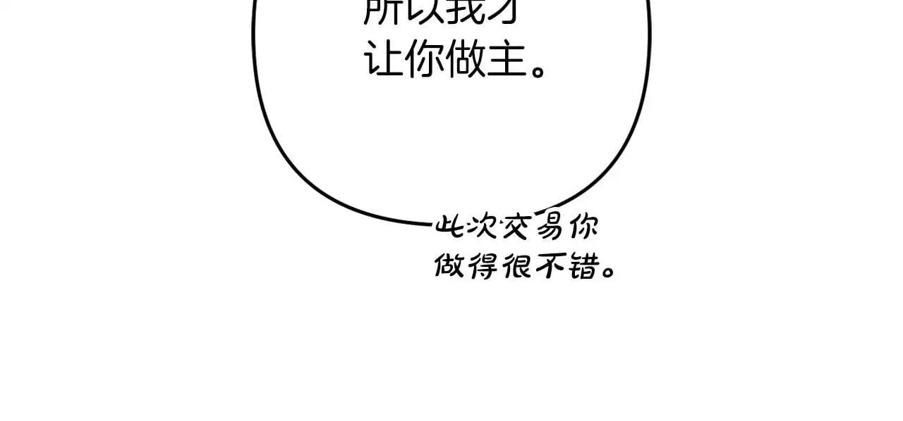 第39话 姑奶奶 第32页
