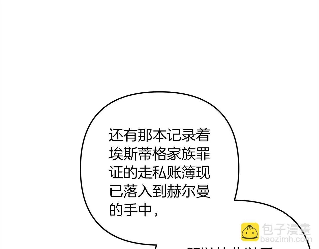 第39话 姑奶奶 第33页
