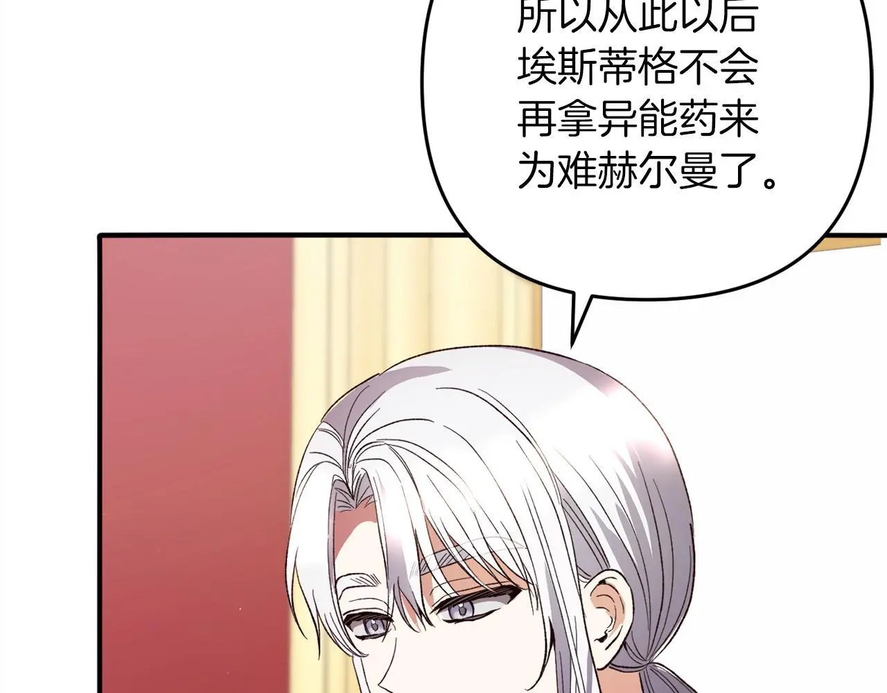 第39话 姑奶奶 第34页