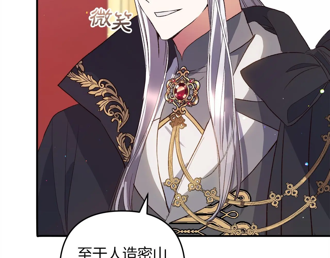第39话 姑奶奶 第35页