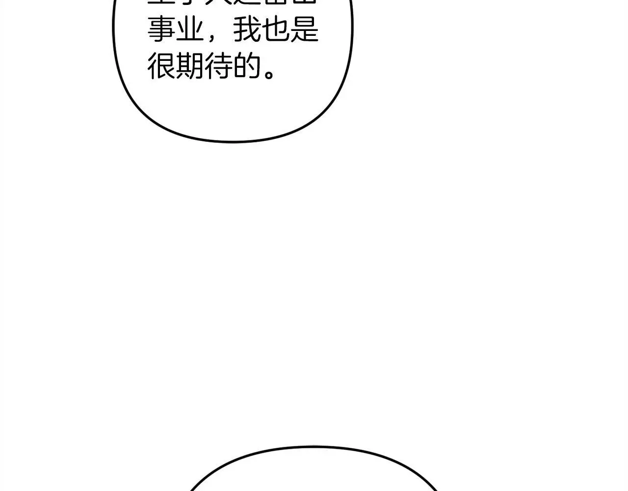 第39话 姑奶奶 第36页